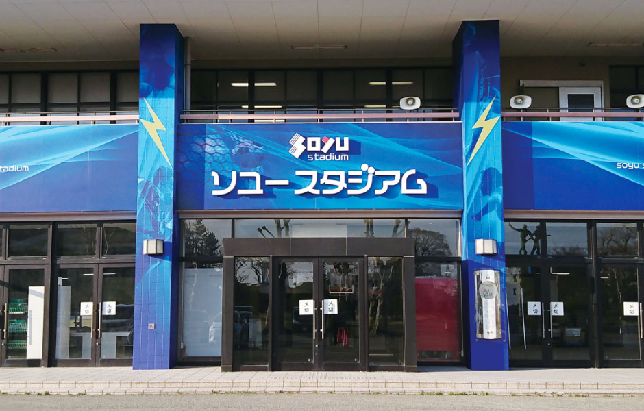 ソユースタジアム